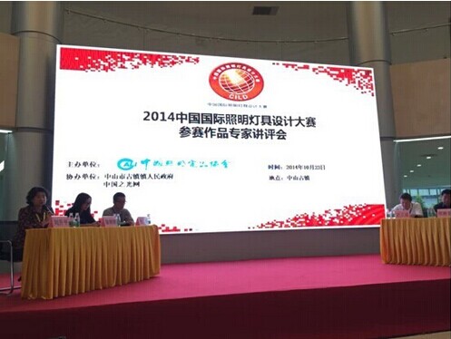 大赛还进行了公开的参赛作品专家讲评会