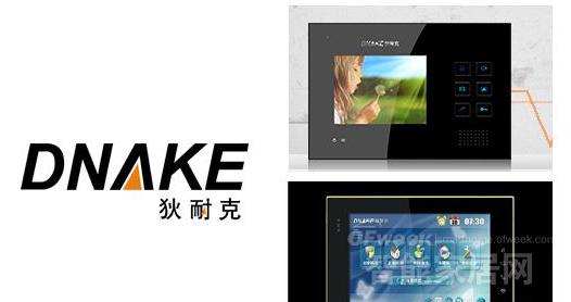 狄耐克 dnake